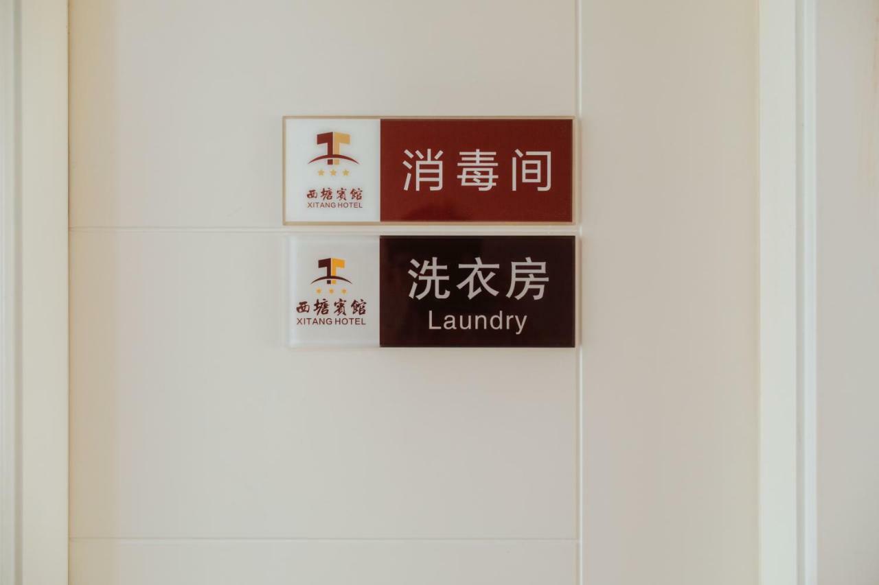 XI Tang Hotel Jiashan  외부 사진